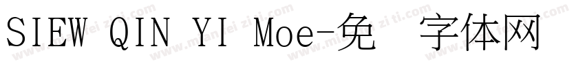 SIEW QIN YI Moe字体转换